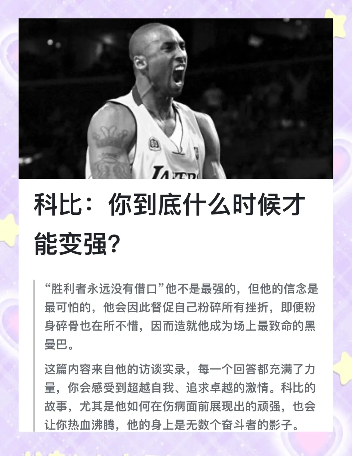 业余篮球玩家如何从前沿技术中受益_1